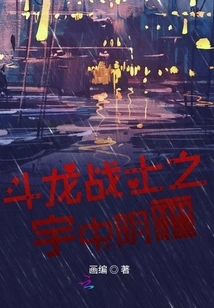 Dragon Warrior: the Haze in the Universe