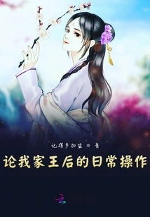 On the Daily Operations of My Queen