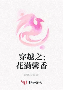 Time Travel: Flowers Full of Fragrance