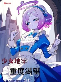 Girls Dungeon Heavy Desire