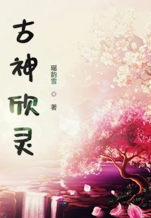 Ancient God Xin Ling