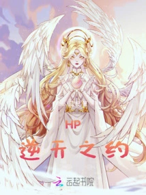Hp's Promise Against Heaven