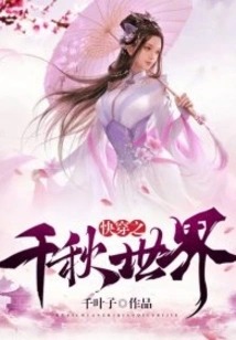 Quick Travel to the World of Qianqiu