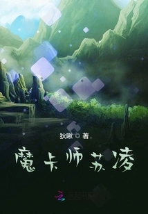 Card Magician Su Ling