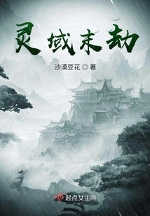 The End of the Spiritual Realm