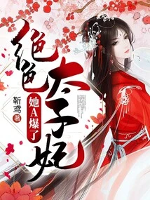 The Stunning Princess is so Sexy