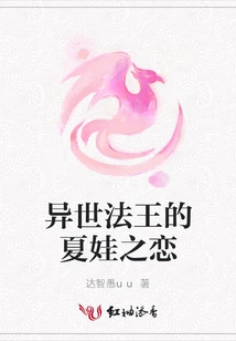 The Love of Eve by the Dharma King from Another World