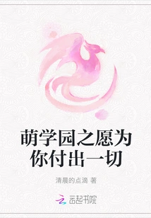 Meng Academy is Willing to Give Everything for You