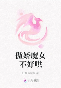 Tsundere Witch is Not Easy to Coax