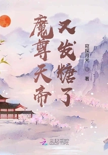 The Demon Lord and Heavenly Emperor is Giving Out Sweets Again