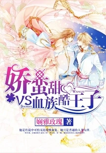 The Sweetheart Vs the Cool Prince of the Blood Race