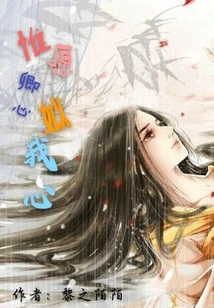 I Only Wish That Your Heart is Close to My Heart