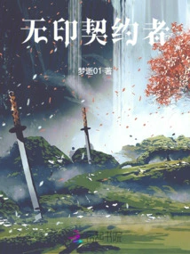 Reincarnation of the Unprinted One: Bind the Dying Prince at the Beginning