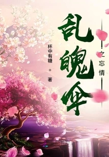 The Luanpo Umbrella: Forgetting the Love Quickly Weared