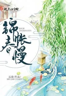 Brocade Tent Spring Slowly