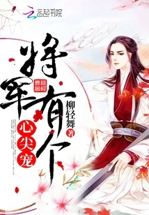 The General Has a Favorite