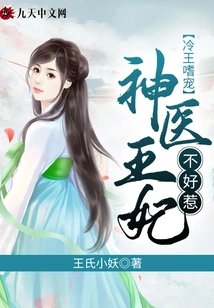 King Leng Loves Pampering: the Miracle Doctor Princess is Not Easy to Mess With