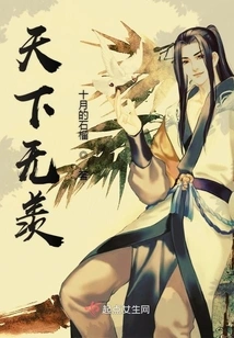 The World Has No Envy