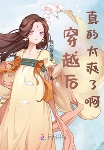 It's so Cool after Traveling Through Time Travel!