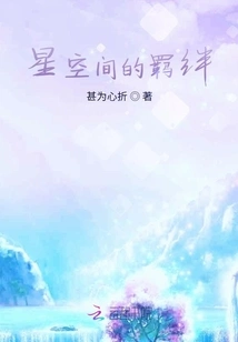 The Bond of Star Space