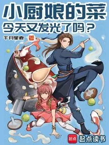 Did the Little Chef's Dishes Shine Again Today?