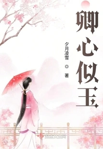 Qing's Heart is Like Jade