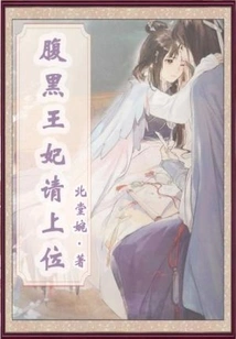 The Evil Princess Please Come Up