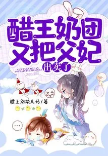 Jealous King Naituan Betrayed His Father and Concubine Again