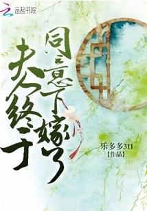 The Lady Finally Agreed to Get Married