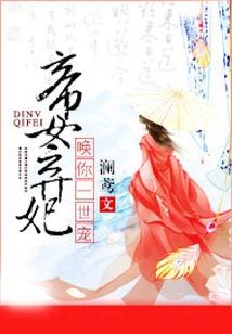 The Emperor's Daughter and Abandoned Concubine: I Call You My Lifelong Favorite