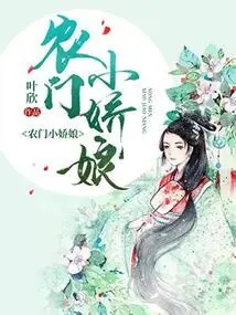 The Little Farm Girl