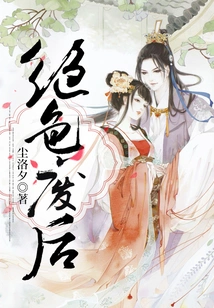 Stunningly Beautiful Waste Queen