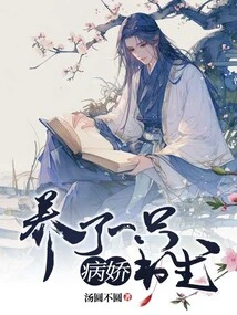 Raised a Sickly Scholar