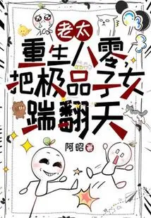 The Old Lady Was Reborn in the 1980s and Kicked the Best of Her Children into the Ground