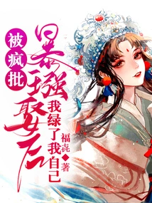 After Being Forcibly Married by the Crazy Criticizing King, I Had Sex with Myself