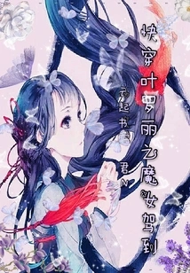 The Witch Who Has Traveled Through Ye Luoli Has Arrived