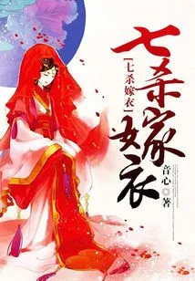 Seven Kills Wedding Dress