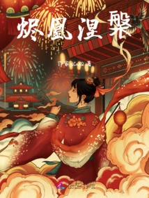 Ember Phoenix Nirvana