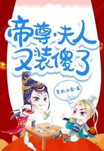 Emperor, Madam is Pretending to Be Stupid Again