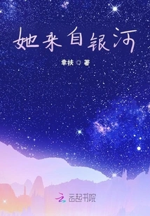 She Comes from the Galaxy