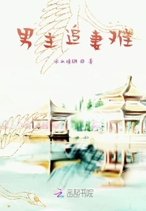 Male Lead, Please Let Me Go