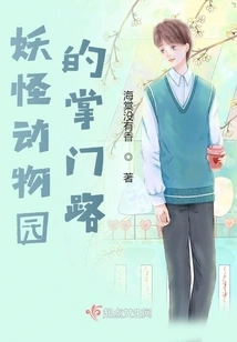 The Path to the Head of the Monster Zoo