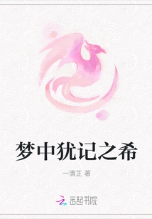 The Hope Still Remembered in the Dream