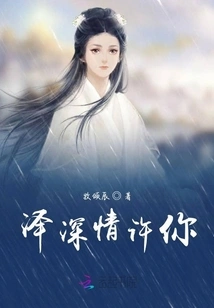 Ze Affectionately Promises You