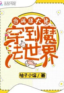 When a Max-level Boss Travels to the Magical World