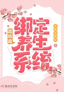 Binding Health System after Exile