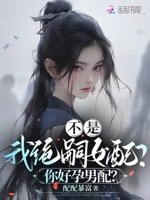 No, My Heir Apparent? Hello, Pregnant Male Partner?