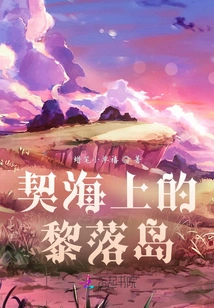 Liluo Island on the Qihai Sea