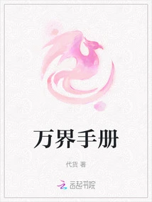 Manual of All Realms