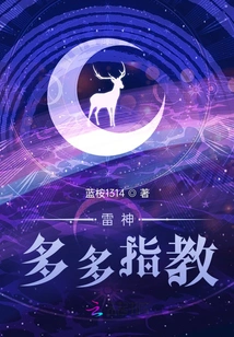 Thor, Please Give Me Some Advice